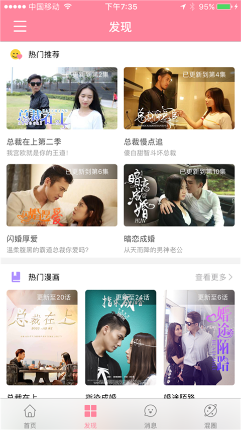 剧能玩软件v2.59.5截图2