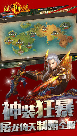 法师联盟v1.7截图1