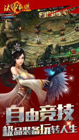 法师联盟v1.7截图3