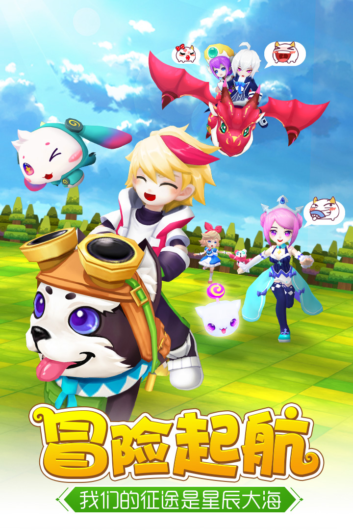 轨迹幻想olv3.0.4截图2