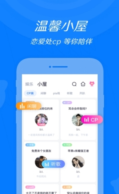 花王交友v1.5.7截图1