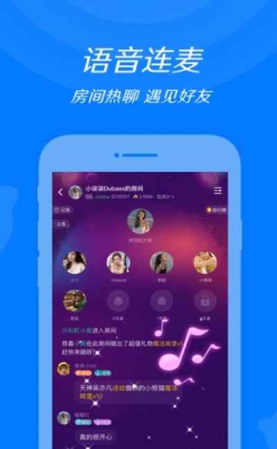 花王交友v1.5.7截图2