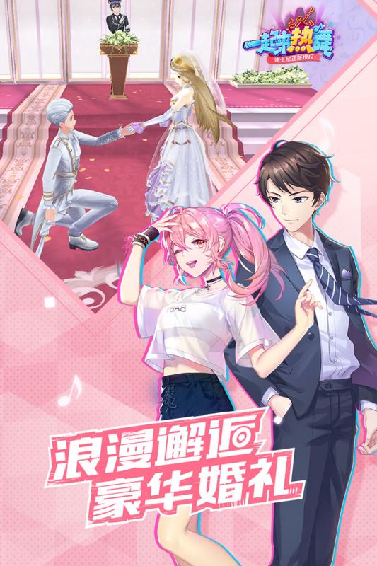 一起来热舞v2.9截图2