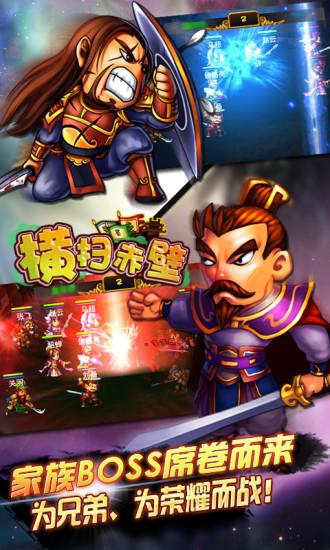 横扫赤壁v1.4.07截图1