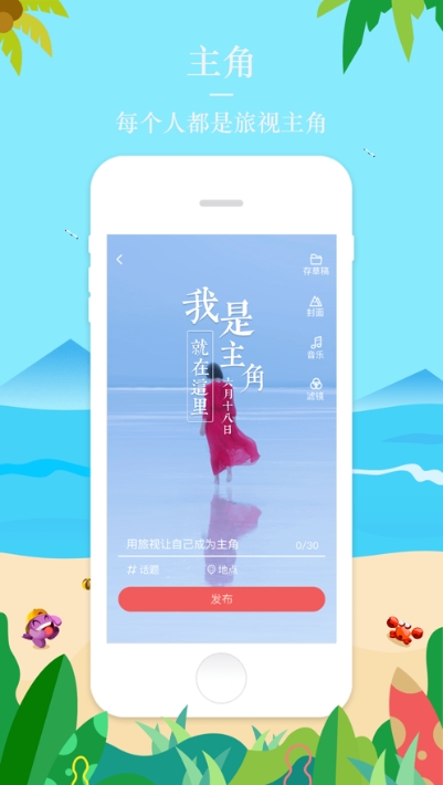旅行视频v1.1.8截图3