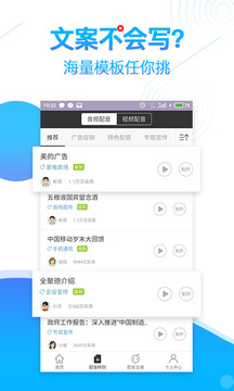 朗读女v1.3.06截图3
