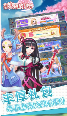 初恋养成传奇v3.9截图1