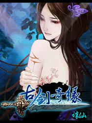 古剑奇缘诛仙v1.6截图1