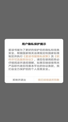 爱读书屋v1.3.5截图1