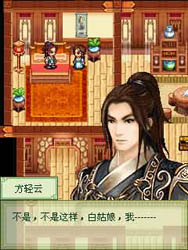 古剑奇缘诛仙v1.6截图2