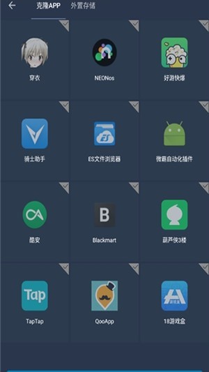 咕噜咕噜框架v3.7.12截图1