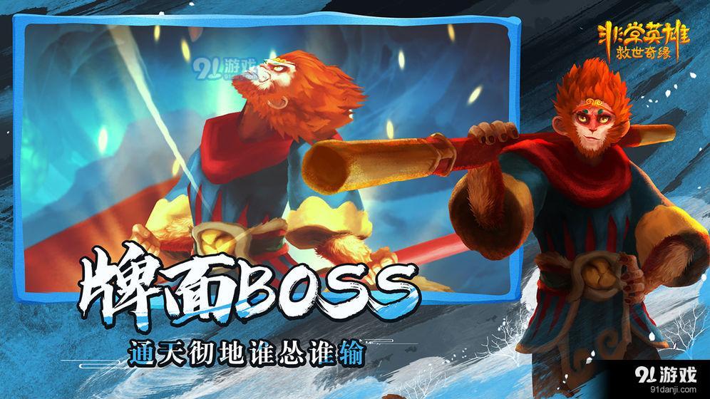 非常英雄救世奇缘v1.4截图4