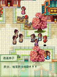 古剑奇缘诛仙v1.6截图3