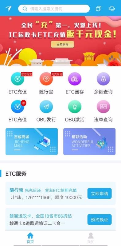 吉成物流云v1.7.8截图2
