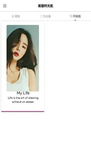 新版时光机v1.15截图2