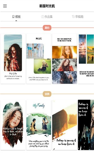 新版时光机v1.15截图1