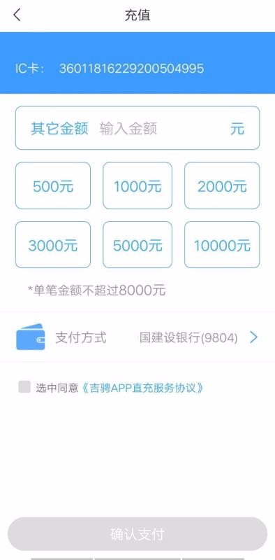 吉成物流云v1.7.8截图4