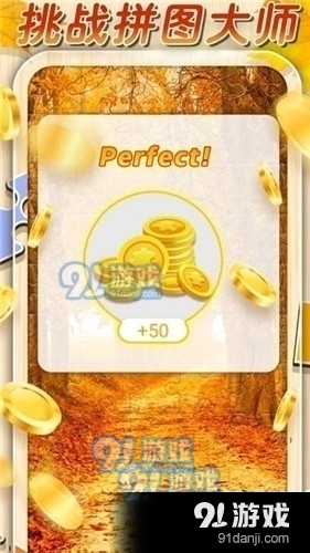 一起拼拼图v1.8截图1
