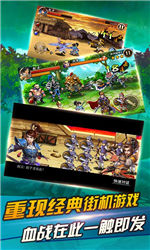 三国猛将赵云传v1.6截图4