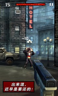 黑帮枪神v1.7截图3