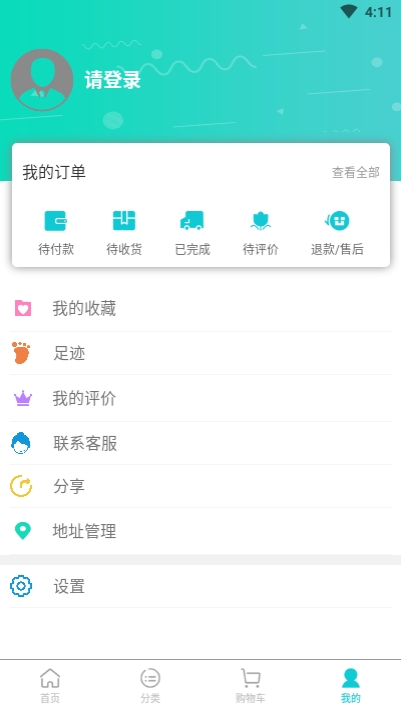 掌上美博城商城v1.11截图3