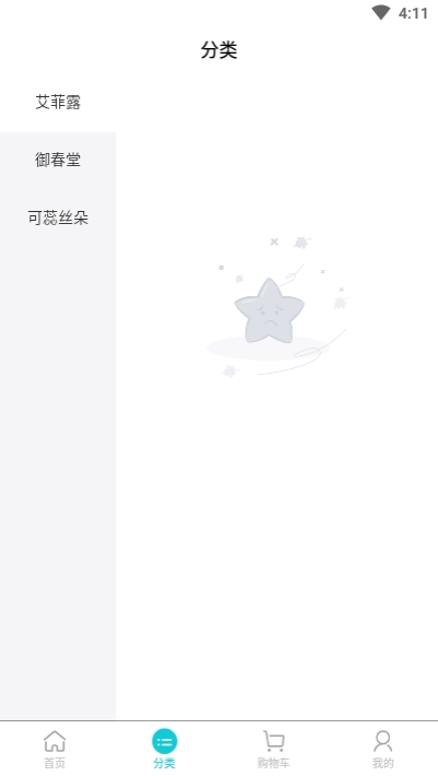 掌上美博城商城v1.11截图2