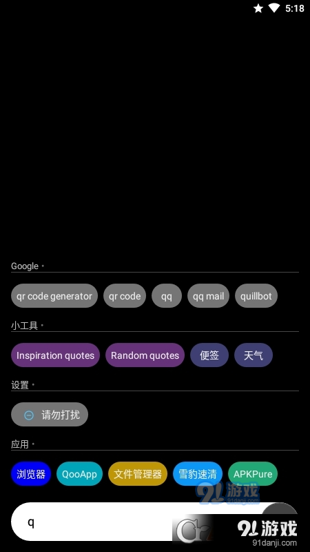 AIO Launcherv4.7.6截图4