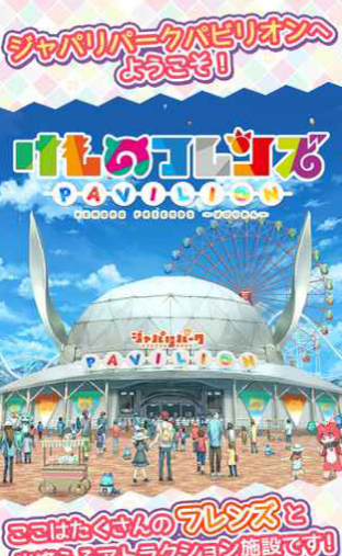 兽娘动物园：展览区v1.3.5截图4