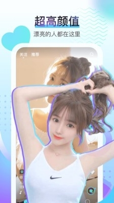 花芯直播v3.9.7截图1