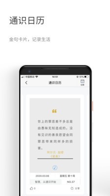 知鸦v2.9.7截图4