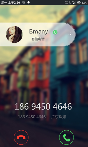 有信免费电话v3.13.6截图3