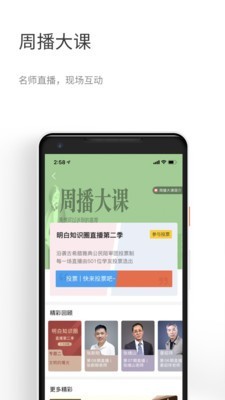 知鸦v2.9.7截图5