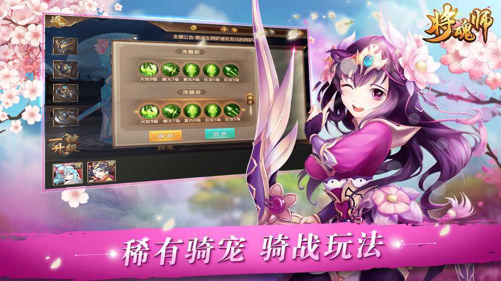 将魂师手游v1.3.4截图5