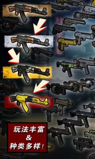 黑帮枪神v1.7截图5