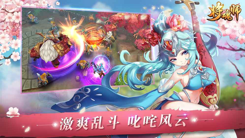 将魂师手游v1.3.4截图3