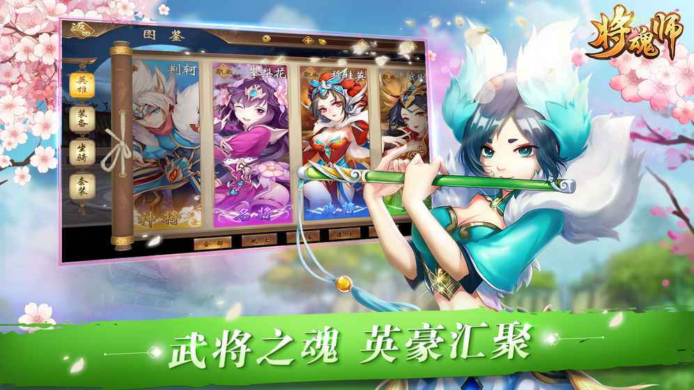 将魂师手游v1.3.4截图2
