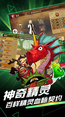 魔法与精灵v1.4.29截图3