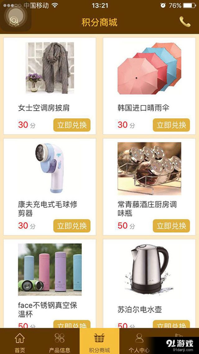 百瑞财富v1.10截图2