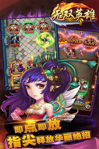 无双英雄v1.3.4截图2