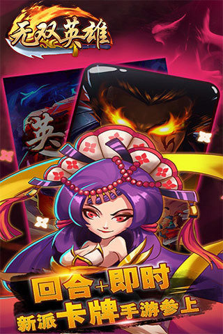 无双英雄v1.3.4截图4