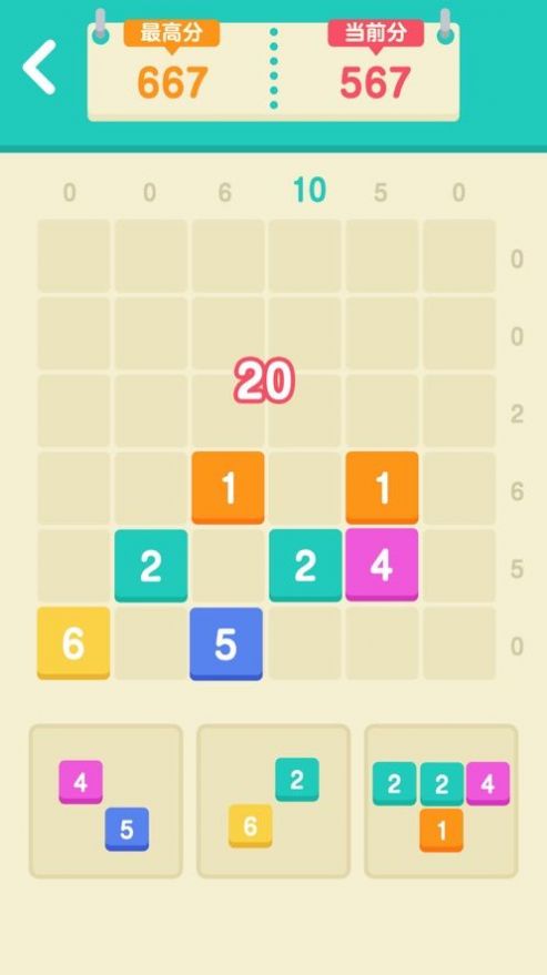 加起来是10游戏v1.7截图1