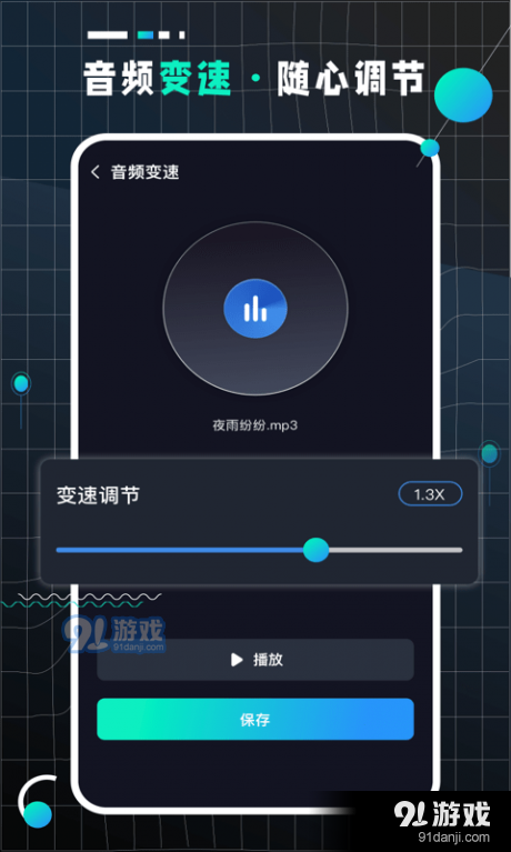 audioLabprov2.5.3截图2