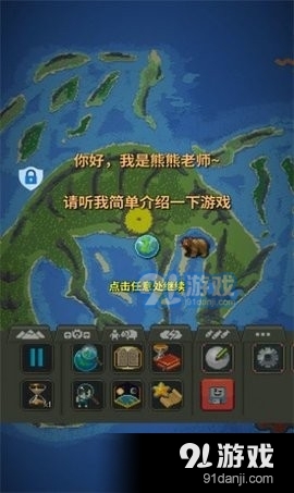 人造迷你星球v0.21.5截图1