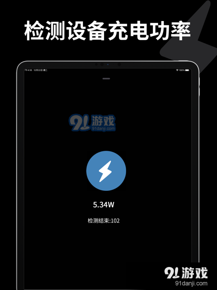 皮卡充电秀v1.3.5截图1