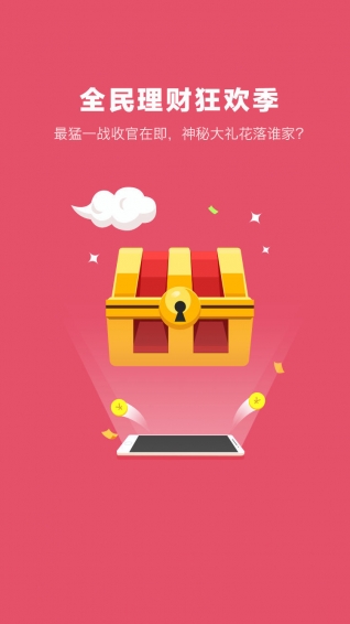 佰亿猫理财v3.11截图1