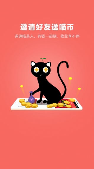 佰亿猫理财v3.11截图2