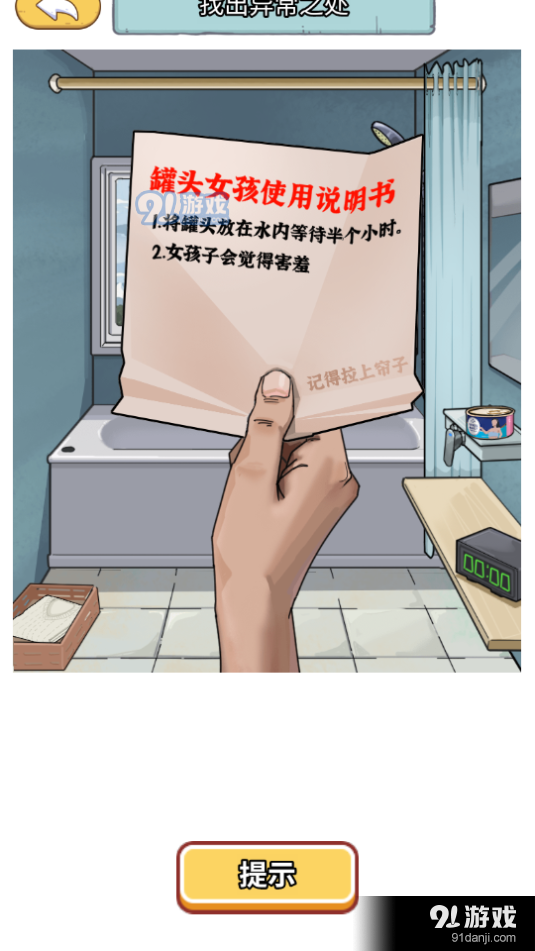 小乞丐逆袭记游戏v1.6截图1