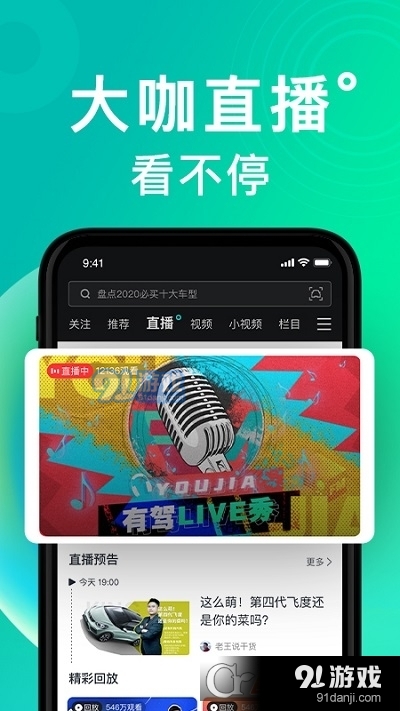 百度有驾本v2.29.5截图5