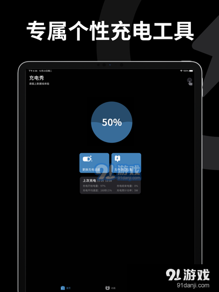 皮卡充电秀v1.3.5截图2