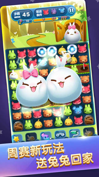 天天爱消除安卓版v2.4.0.6截图1